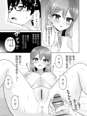 サイベリアplus Vol.7_135