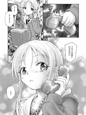 サイベリアplus Vol.7_269