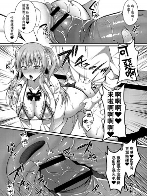[倉田むと] 彼は私の体（セフレ）のトリコ [中国翻译]_33