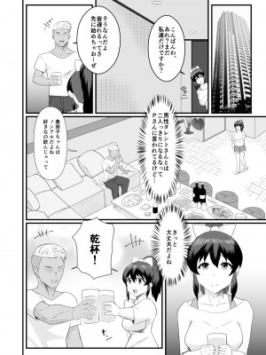 [クラウドノイズ (マ熊イケル)] 佐竹反転 (アイドルマスター ミリオンライブ!) [DL版]_05