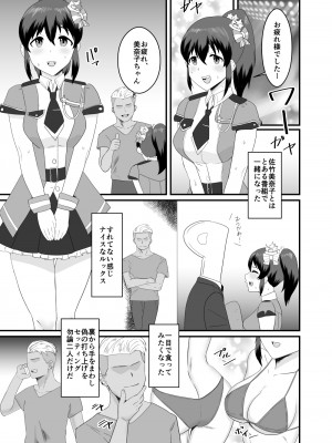 [クラウドノイズ (マ熊イケル)] 佐竹反転 (アイドルマスター ミリオンライブ!) [DL版]_04