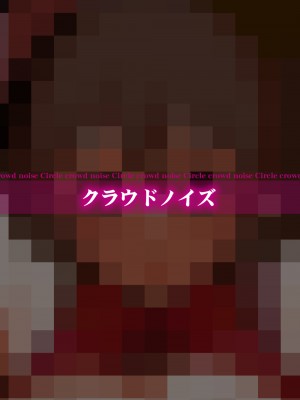 [クラウドノイズ (マ熊イケル)] 佐竹反転 (アイドルマスター ミリオンライブ!) [DL版]_26