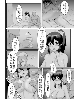 [クラウドノイズ (マ熊イケル)] 佐竹反転 (アイドルマスター ミリオンライブ!) [DL版]_11