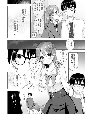 サイベリアplus Vol.5_206