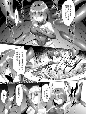サイベリアplus Vol.5_301