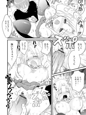 サイベリアplus Vol.5_156
