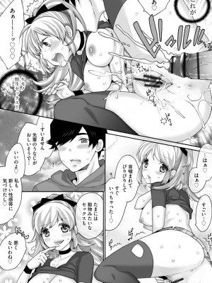 サイベリアplus Vol.5_110