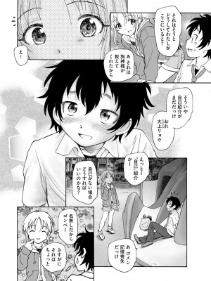 サイベリアplus Vol.5_288