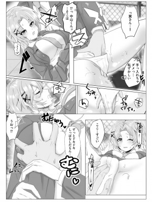 サイベリアplus Vol.5_181