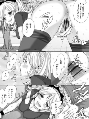 サイベリアplus Vol.5_107
