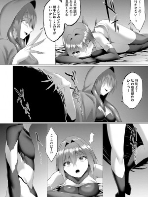 サイベリアplus Vol.5_322