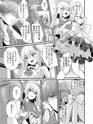 サイベリアplus Vol.5_013