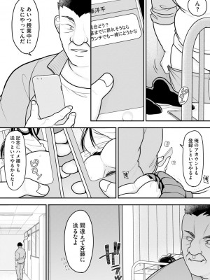 サイベリアplus Vol.5_085