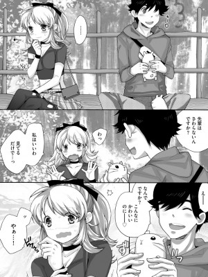 サイベリアplus Vol.5_101