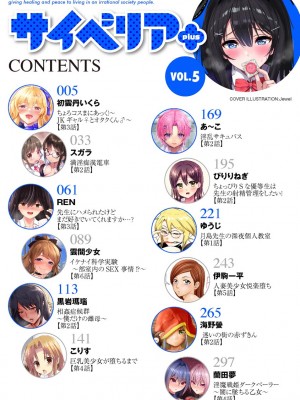 サイベリアplus Vol.5_004