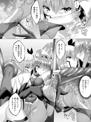 サイベリアplus Vol.5_312