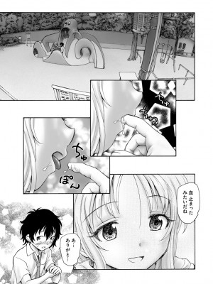 サイベリアplus Vol.5_287