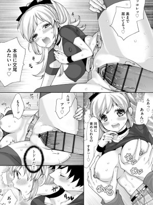 サイベリアplus Vol.5_109