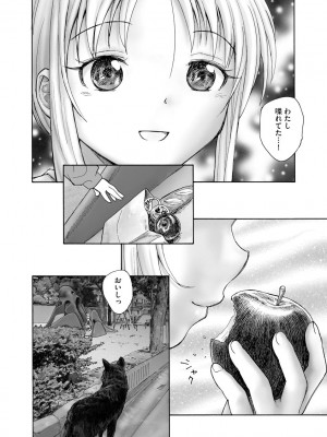 サイベリアplus Vol.5_294