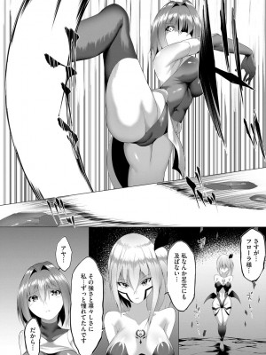 サイベリアplus Vol.5_302