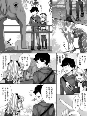 サイベリアplus Vol.5_096