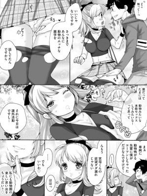 サイベリアplus Vol.5_104