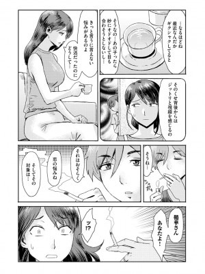 サイベリアplus Vol.5_116