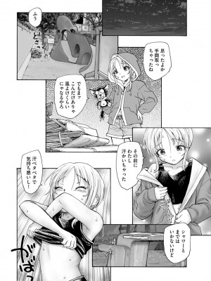 サイベリアplus Vol.5_282