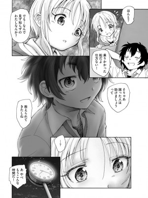 サイベリアplus Vol.5_292