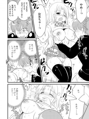 サイベリアplus Vol.5_152