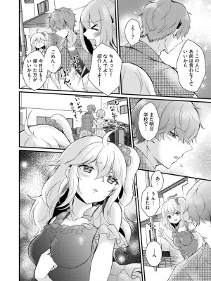 サイベリアplus Vol.5_030