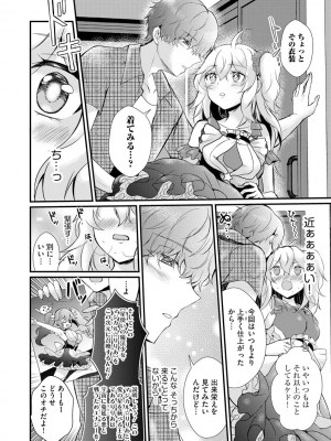 サイベリアplus Vol.5_014