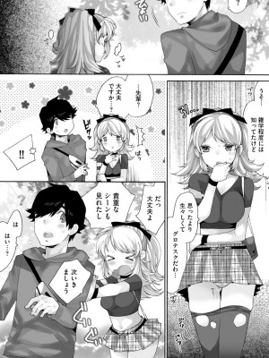 サイベリアplus Vol.5_099