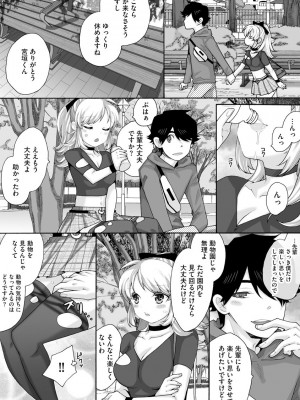 サイベリアplus Vol.5_103
