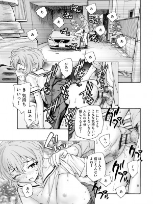 サイベリアplus Vol.5_275
