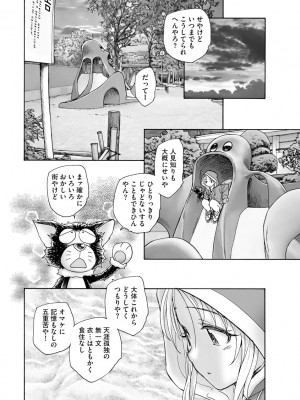 サイベリアplus Vol.5_278