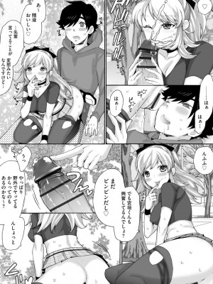サイベリアplus Vol.5_106