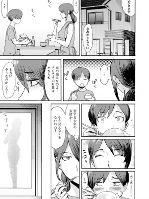 サイベリアplus Vol.5_125