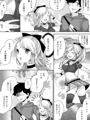 サイベリアplus Vol.5_095