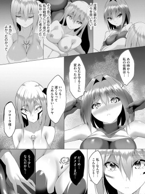 サイベリアplus Vol.5_317