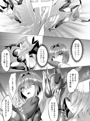 サイベリアplus Vol.5_309