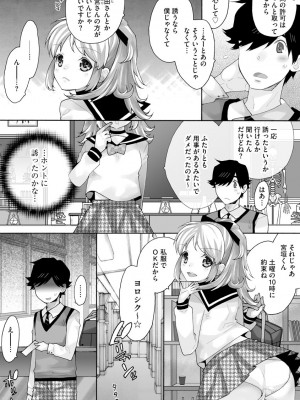 サイベリアplus Vol.5_093