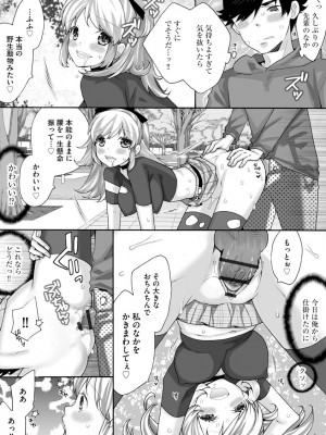 サイベリアplus Vol.5_108