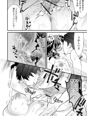 サイベリアplus Vol.5_056