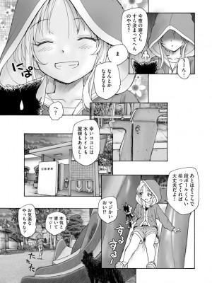 サイベリアplus Vol.5_279