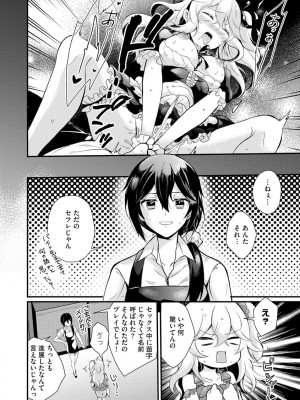 サイベリアplus Vol.5_008