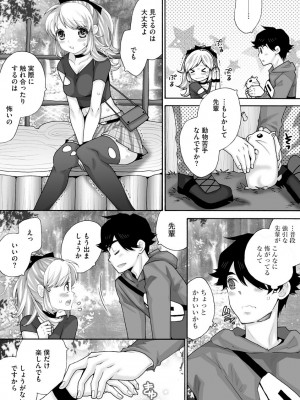 サイベリアplus Vol.5_102