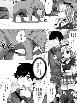 サイベリアplus Vol.5_098