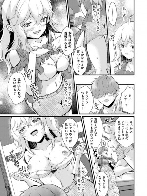 サイベリアplus Vol.5_015