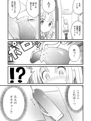 サイベリアplus Vol.5_145